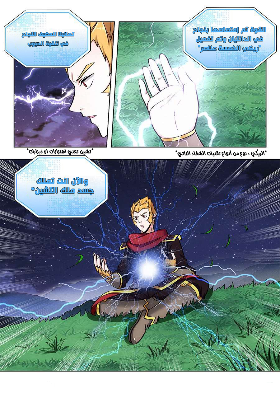 Read Strongest Anti M.E.T.A AR Manga Online