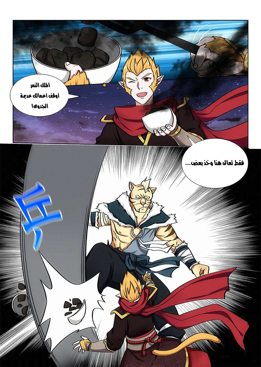 Read Strongest Anti M.E.T.A AR Manga Online