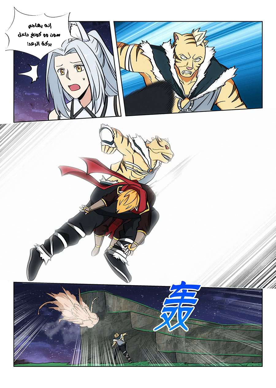 Read Strongest Anti M.E.T.A AR Manga Online