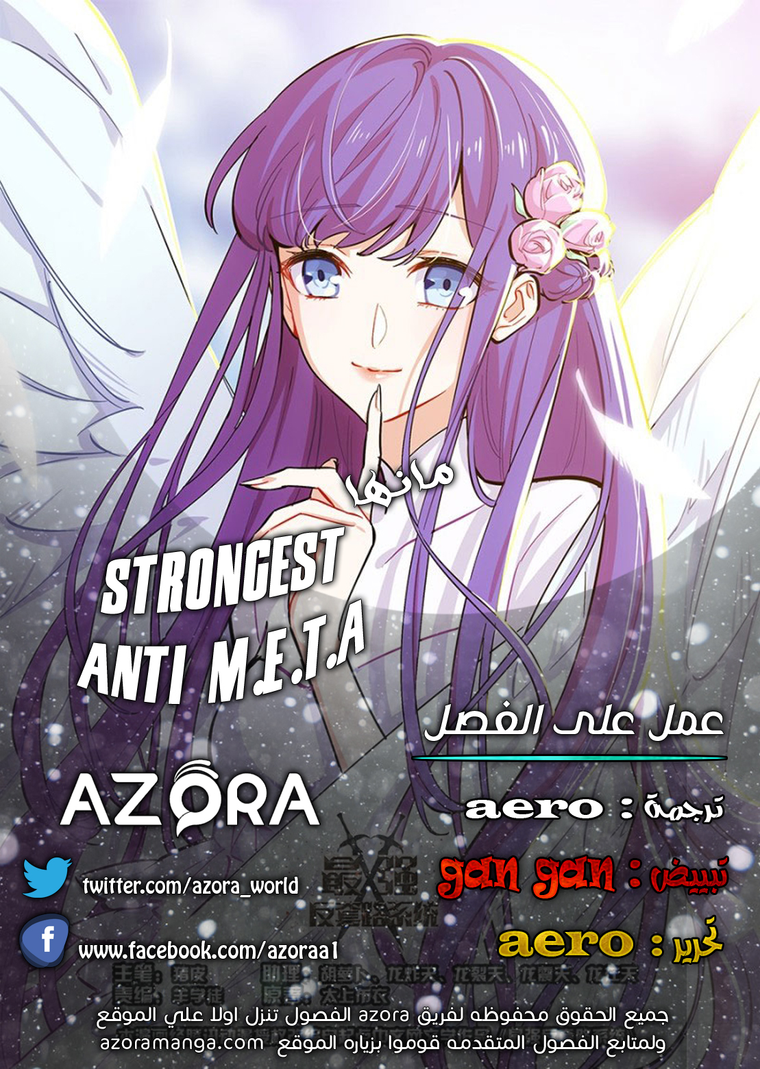 Read Strongest Anti M.E.T.A AR Manga Online