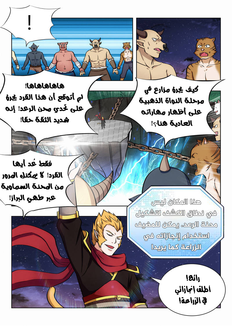Read Strongest Anti M.E.T.A AR Manga Online