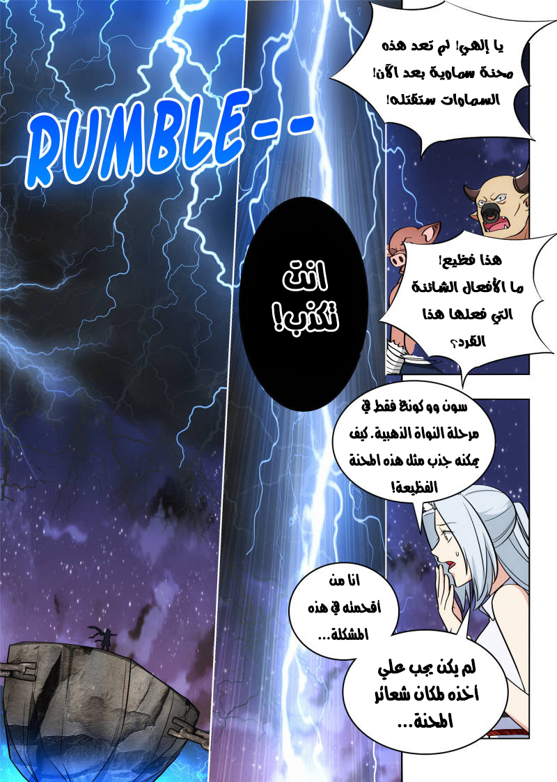 Read Strongest Anti M.E.T.A AR Manga Online
