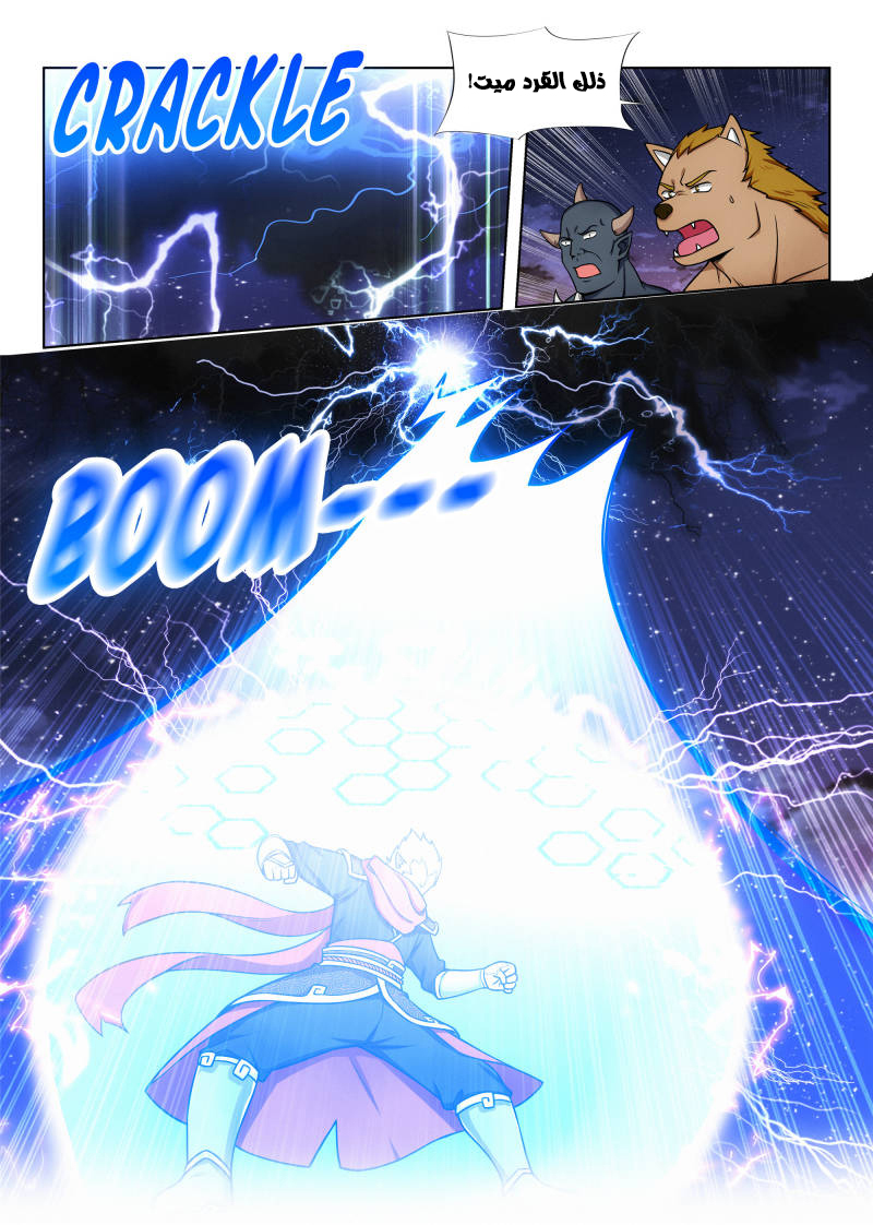 Read Strongest Anti M.E.T.A AR Manga Online