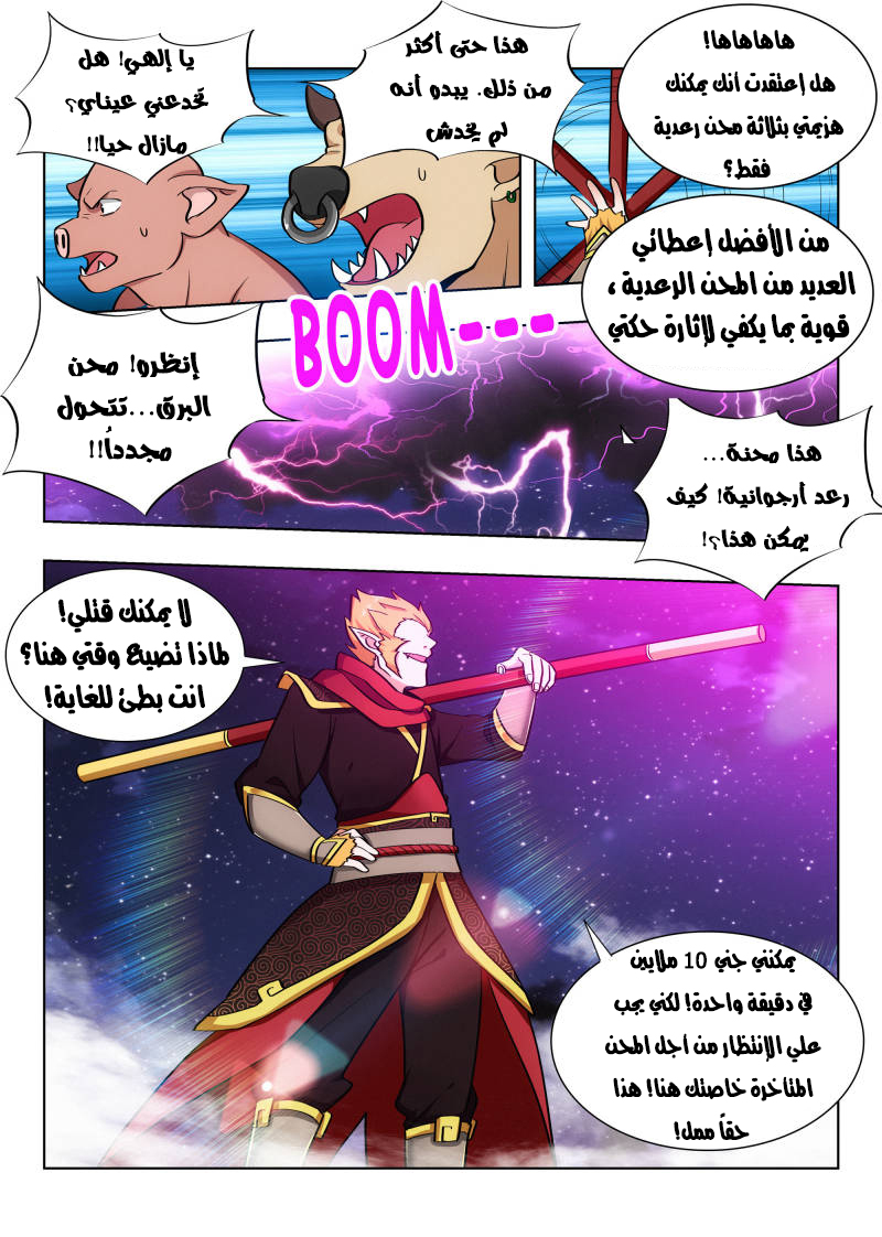 Read Strongest Anti M.E.T.A AR Manga Online