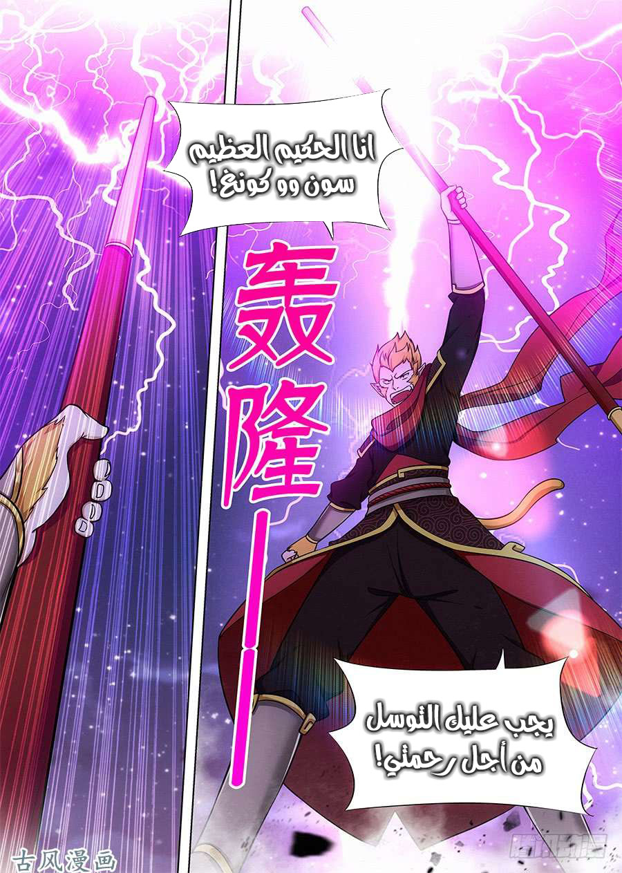 Read Strongest Anti M.E.T.A AR Manga Online