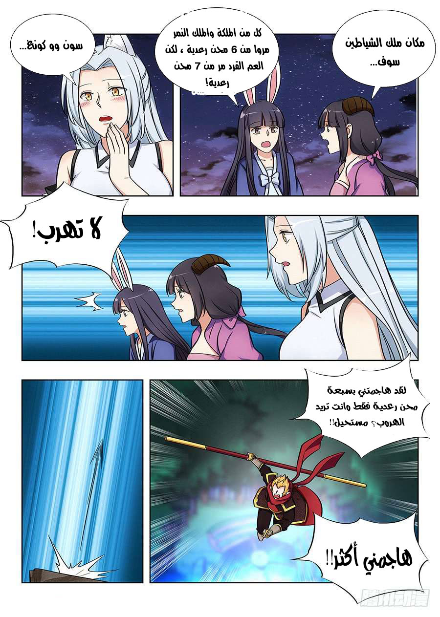 Read Strongest Anti M.E.T.A AR Manga Online