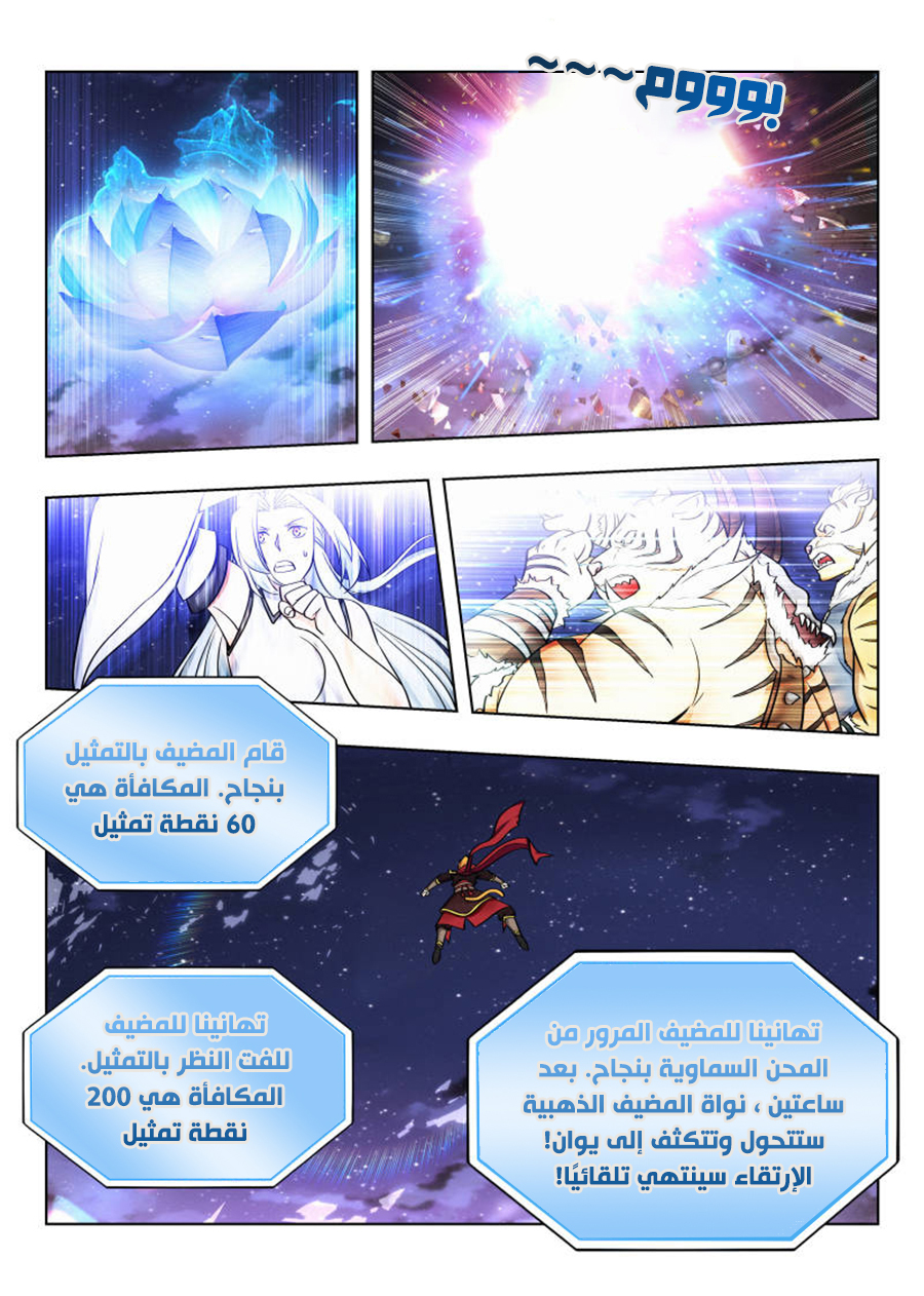 Read Strongest Anti M.E.T.A AR Manga Online