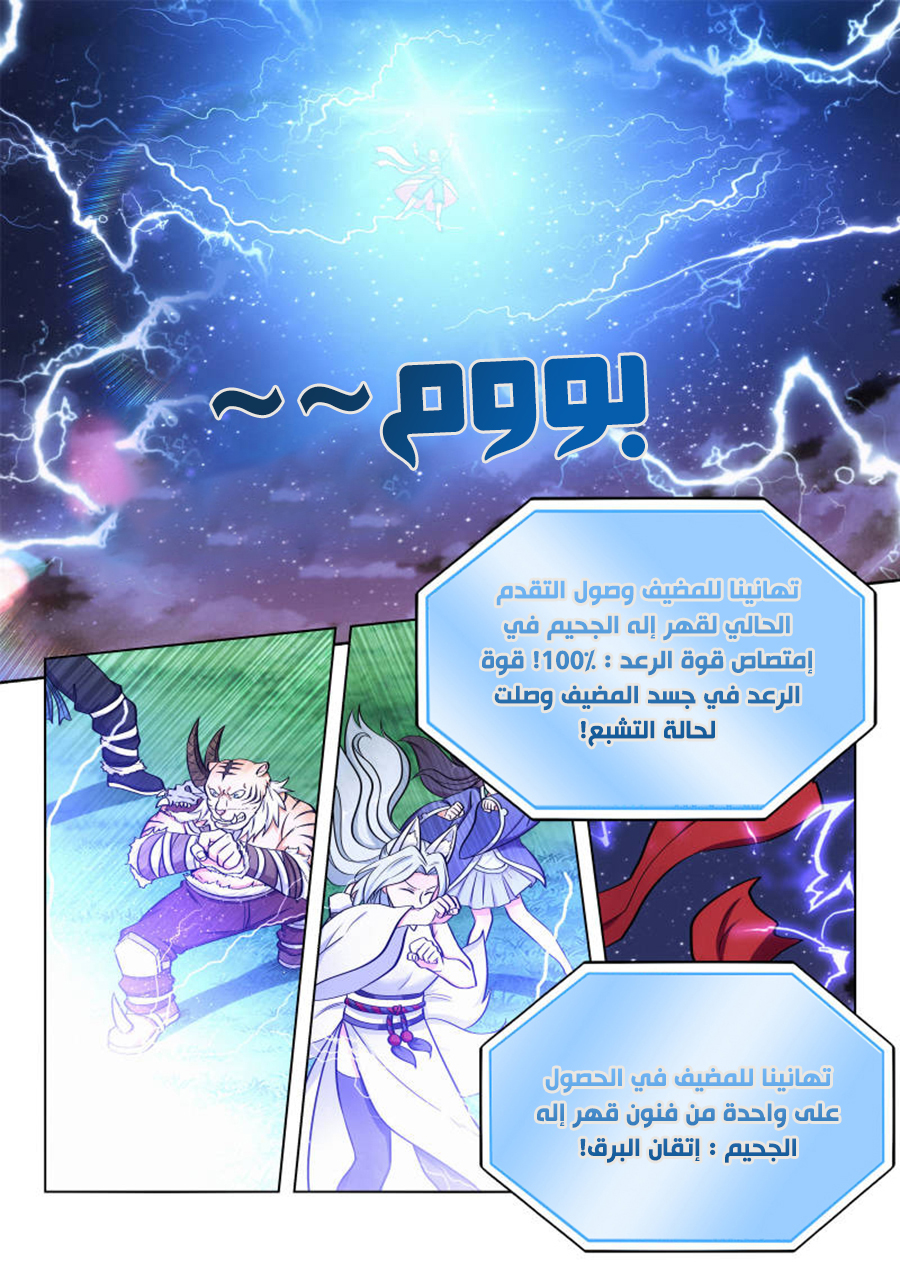 Read Strongest Anti M.E.T.A AR Manga Online