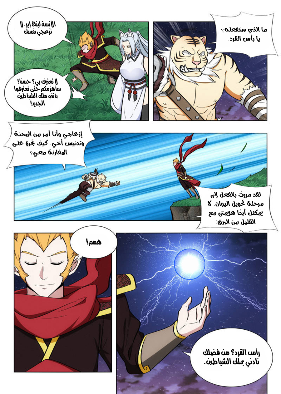 Read Strongest Anti M.E.T.A AR Manga Online