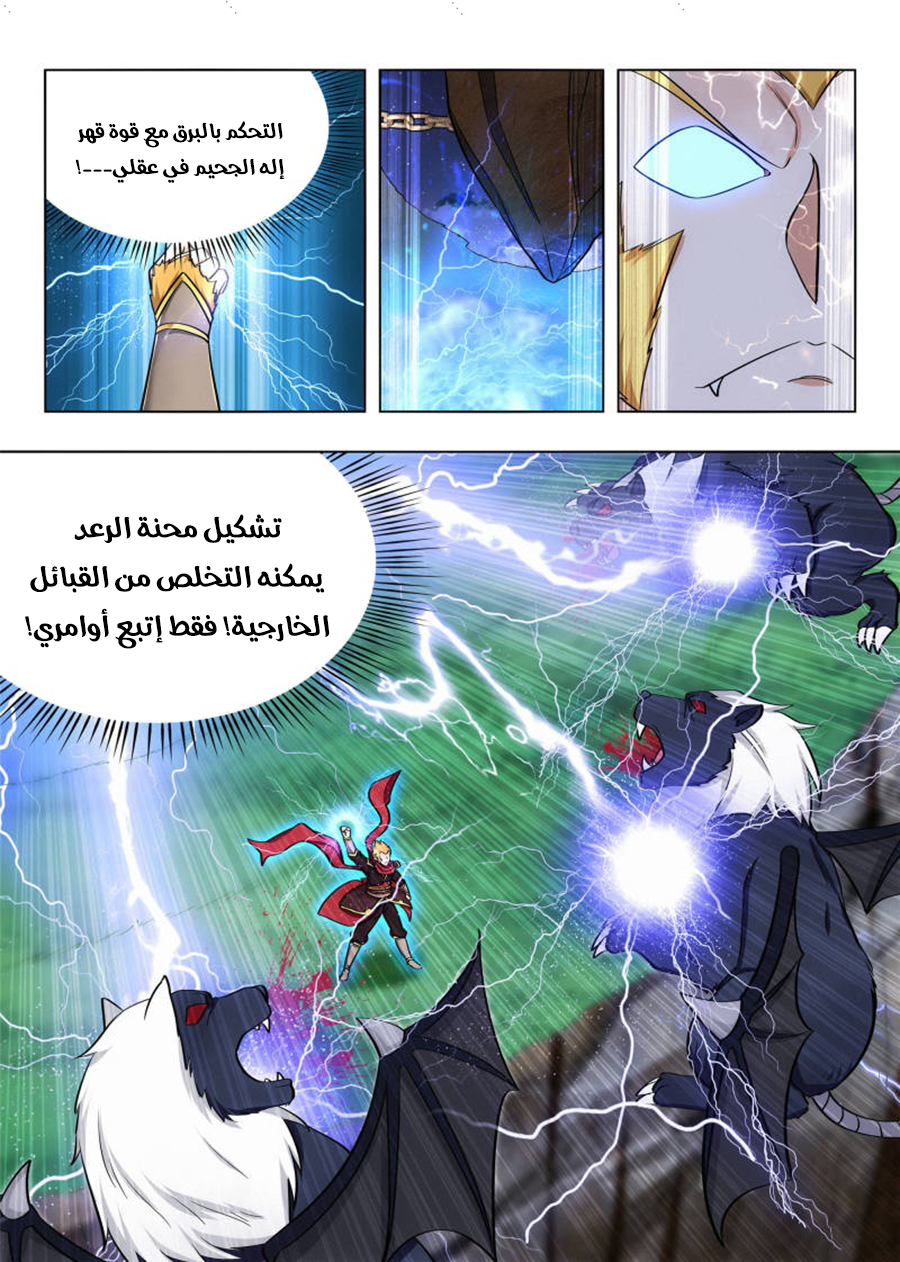Read Strongest Anti M.E.T.A AR Manga Online