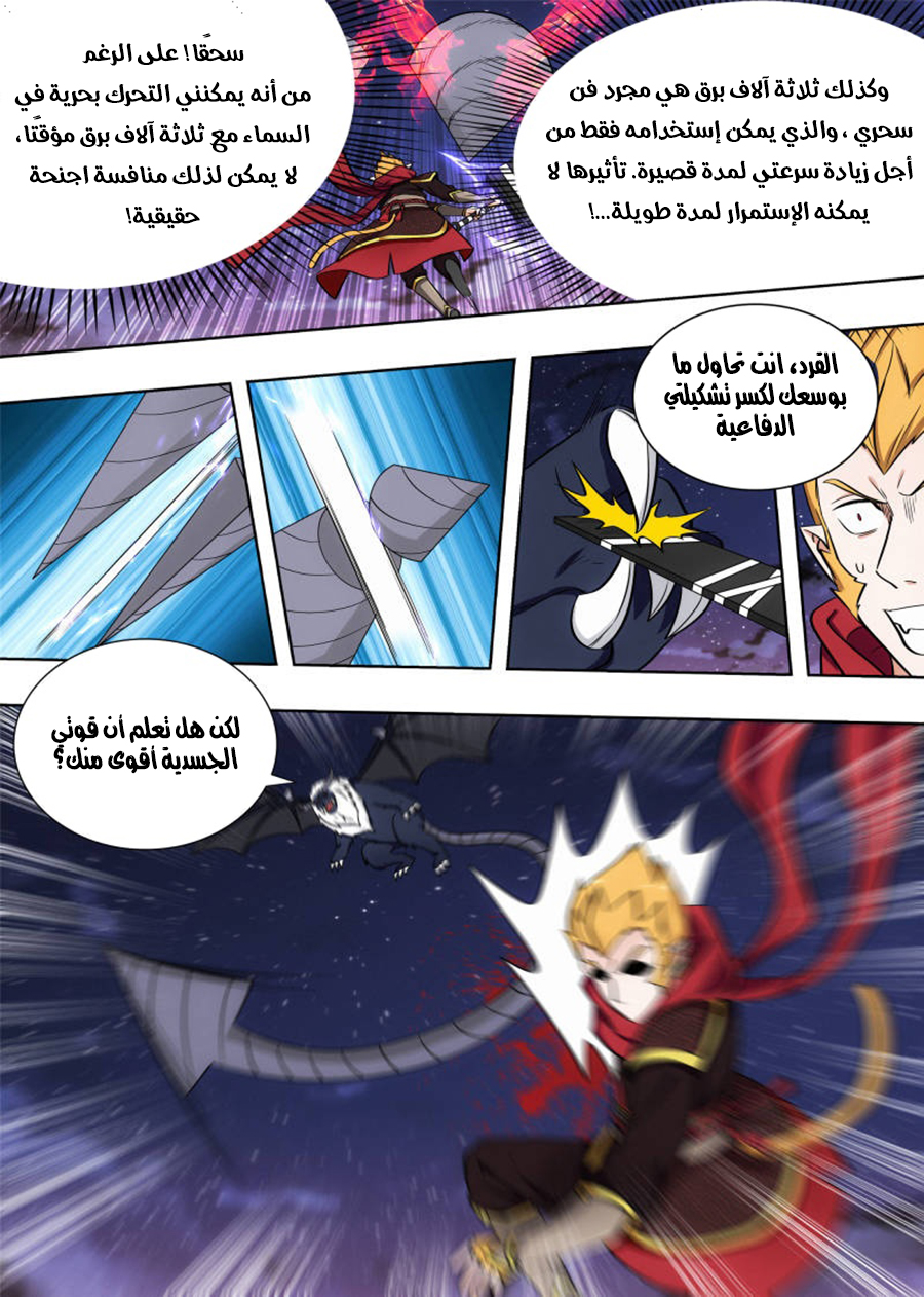 Read Strongest Anti M.E.T.A AR Manga Online