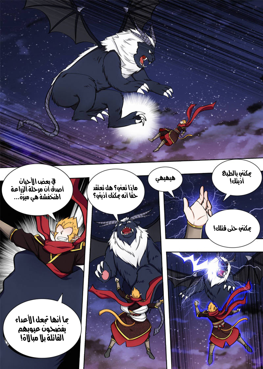 Read Strongest Anti M.E.T.A AR Manga Online