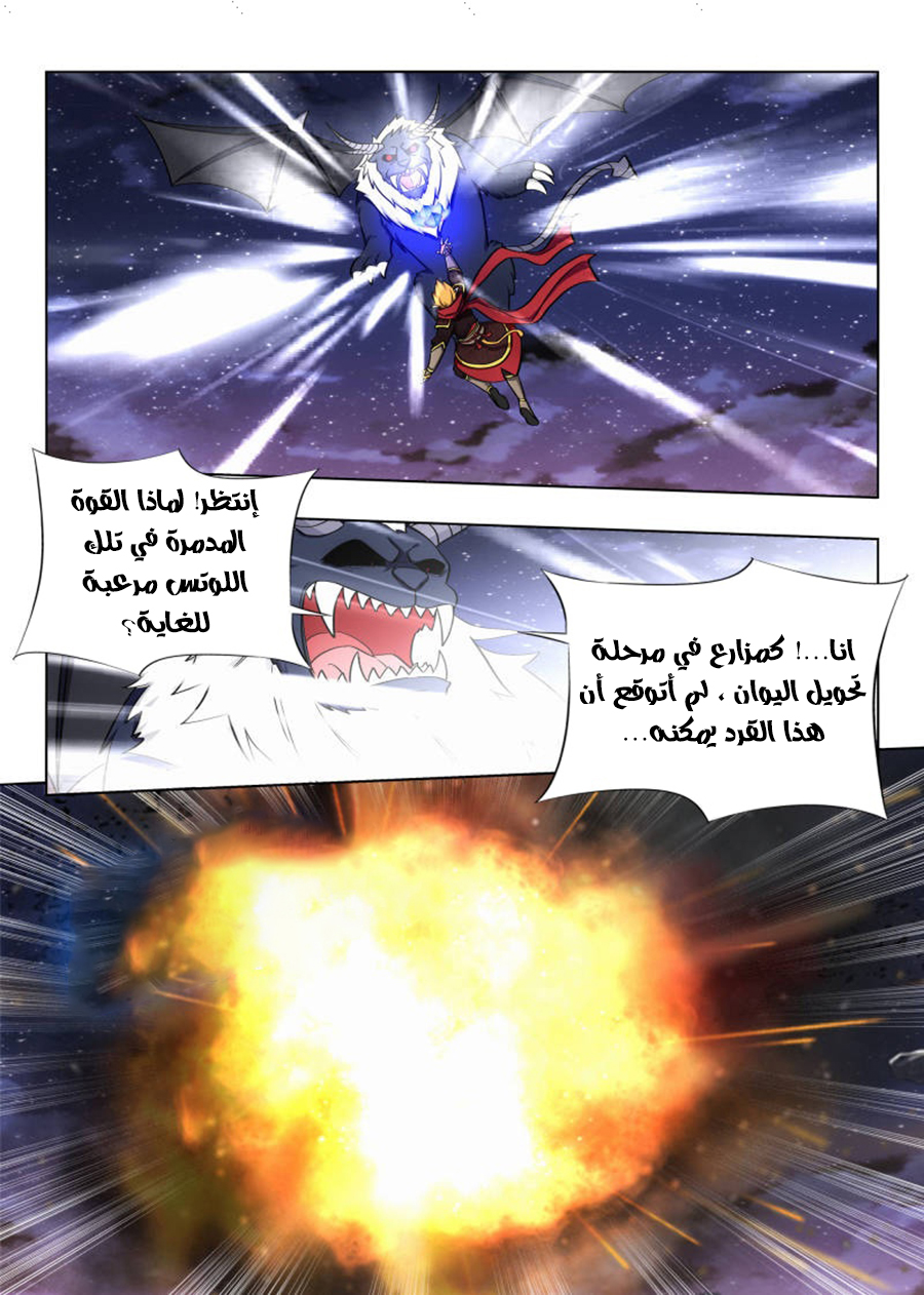 Read Strongest Anti M.E.T.A AR Manga Online