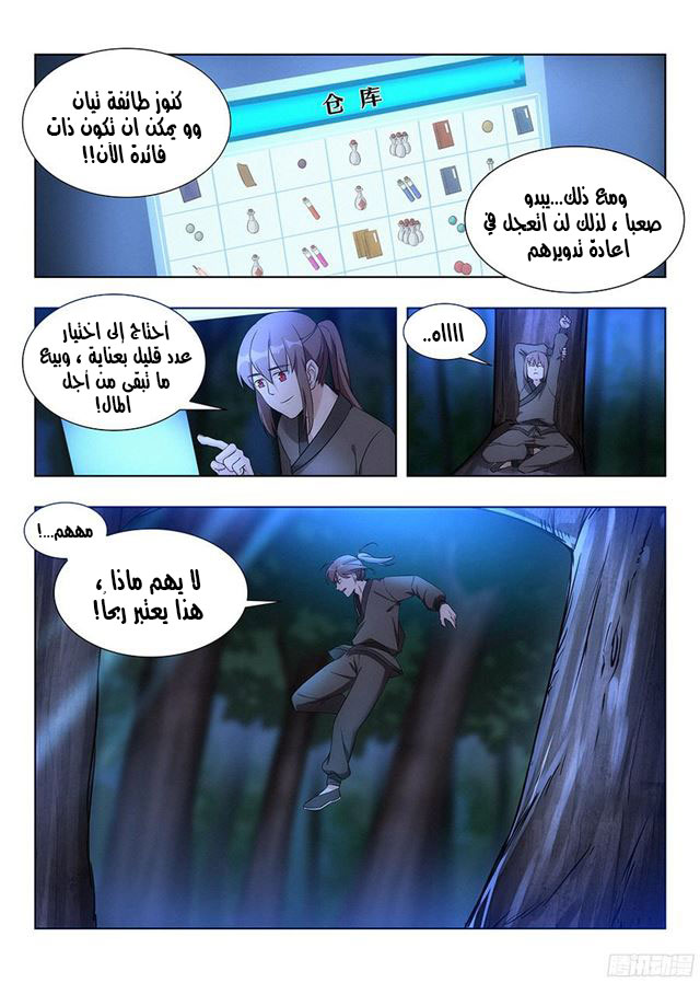 Read Strongest Anti M.E.T.A AR Manga Online