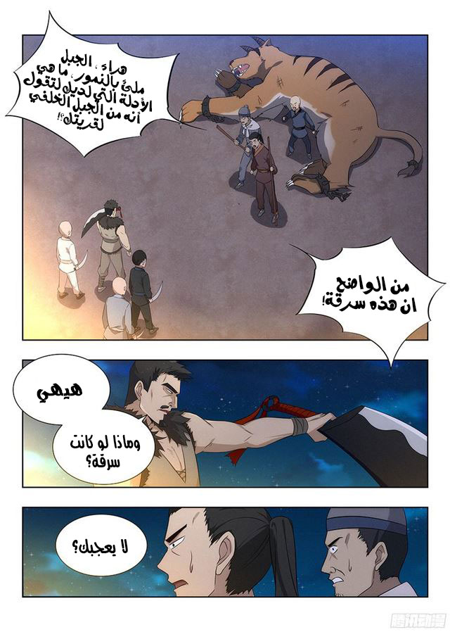 Read Strongest Anti M.E.T.A AR Manga Online