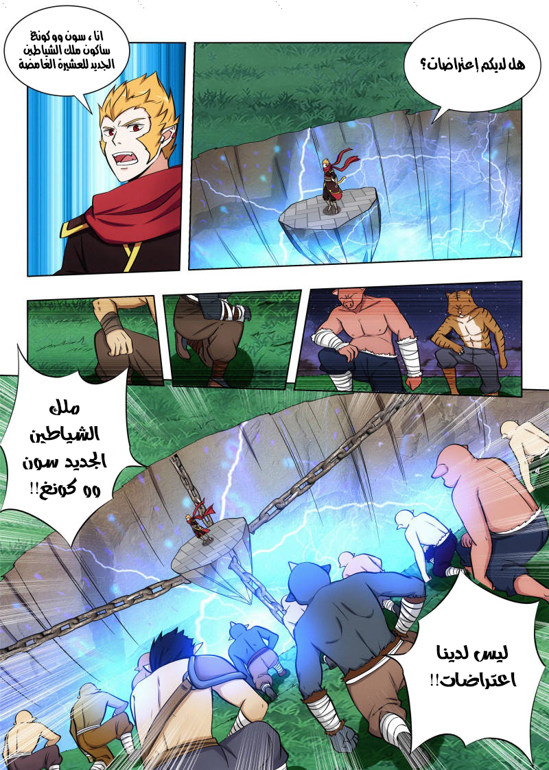 Read Strongest Anti M.E.T.A AR Manga Online