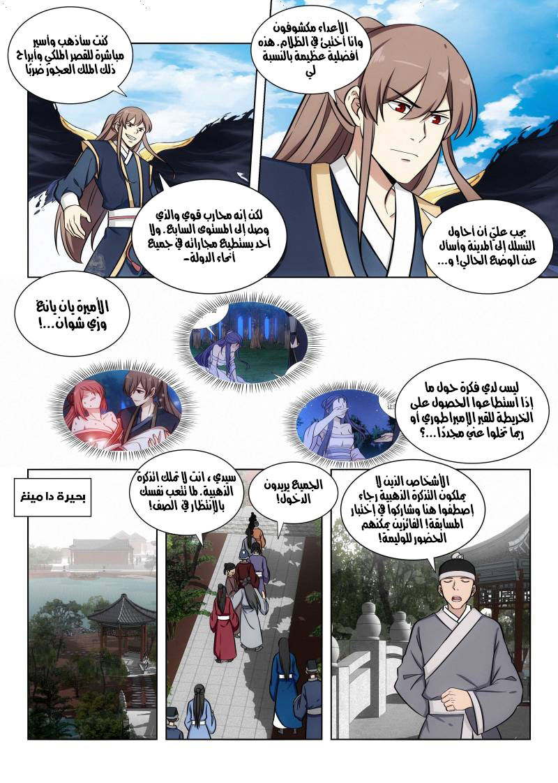 Read Strongest Anti M.E.T.A AR Manga Online