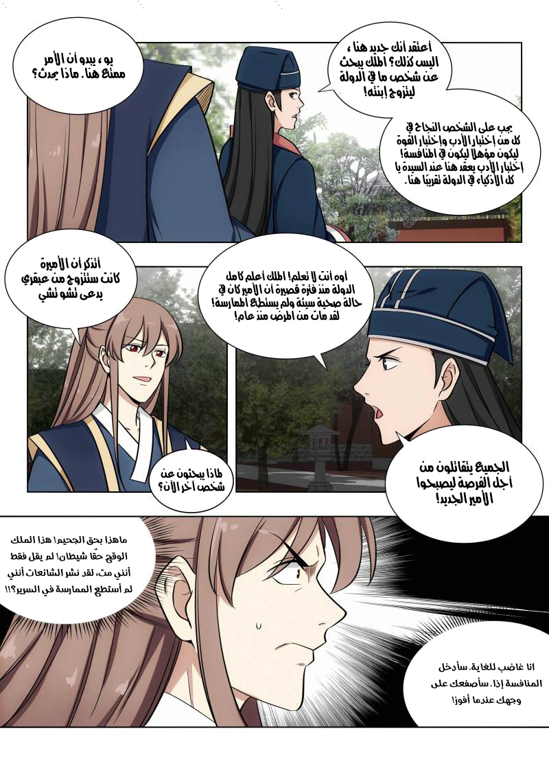 Read Strongest Anti M.E.T.A AR Manga Online