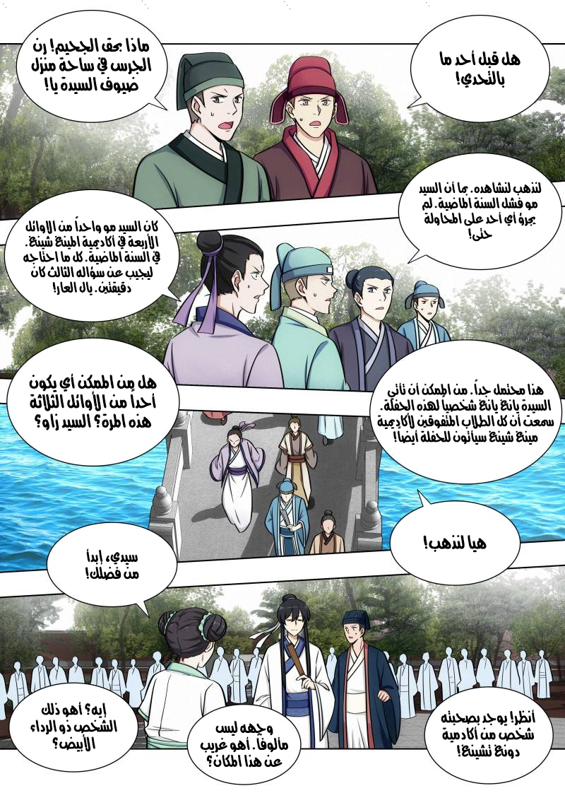 Read Strongest Anti M.E.T.A AR Manga Online