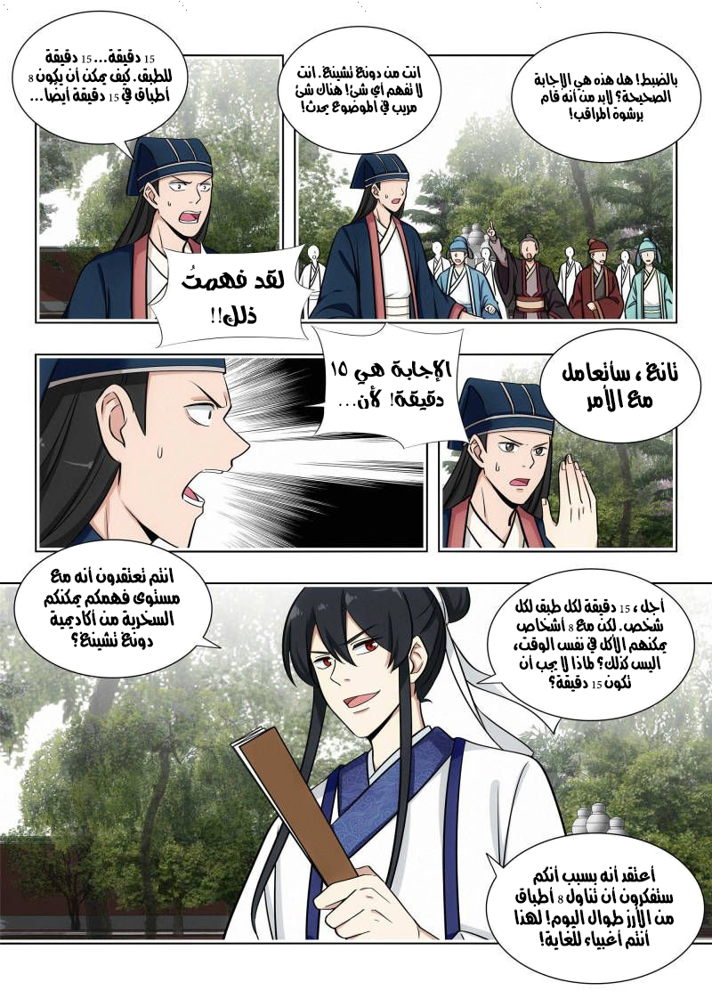 Read Strongest Anti M.E.T.A AR Manga Online