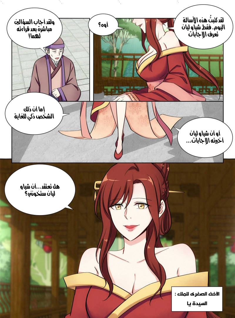 Read Strongest Anti M.E.T.A AR Manga Online