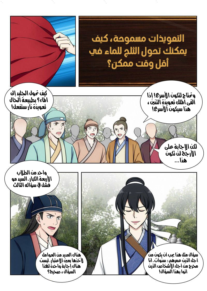 Read Strongest Anti M.E.T.A AR Manga Online