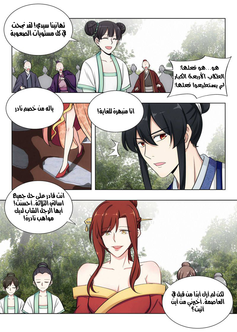 Read Strongest Anti M.E.T.A AR Manga Online