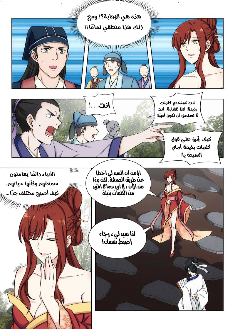 Read Strongest Anti M.E.T.A AR Manga Online