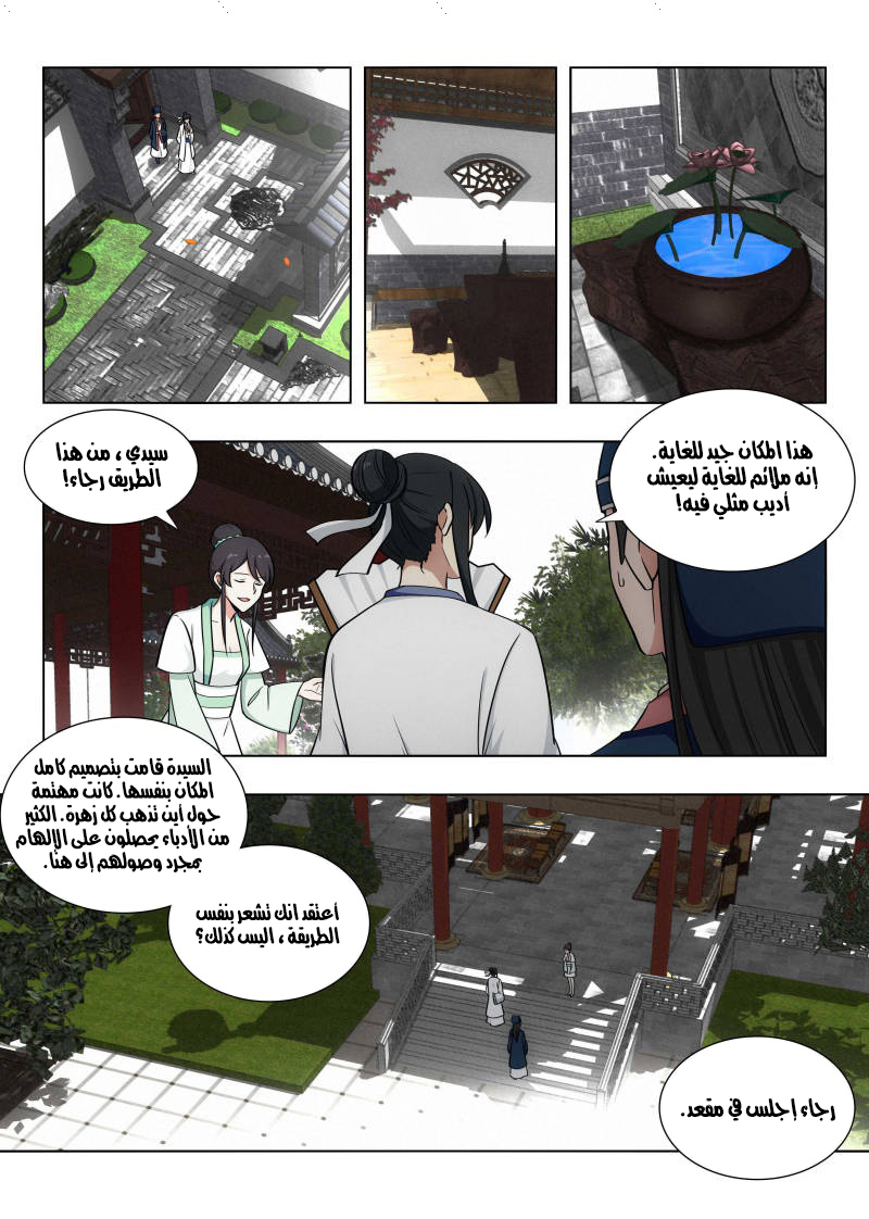 Read Strongest Anti M.E.T.A AR Manga Online