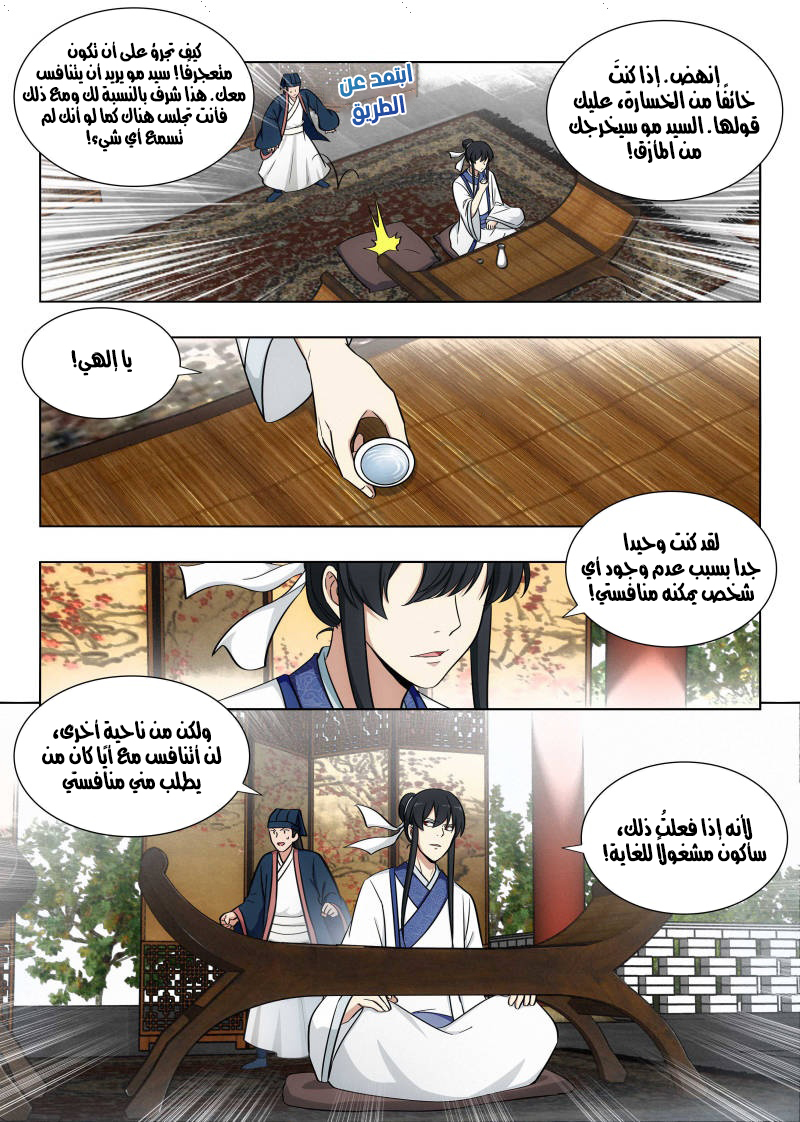 Read Strongest Anti M.E.T.A AR Manga Online