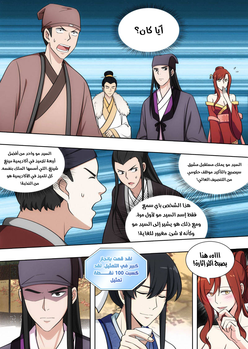 Read Strongest Anti M.E.T.A AR Manga Online