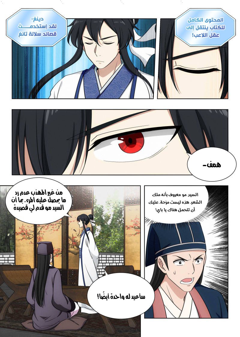 Read Strongest Anti M.E.T.A AR Manga Online