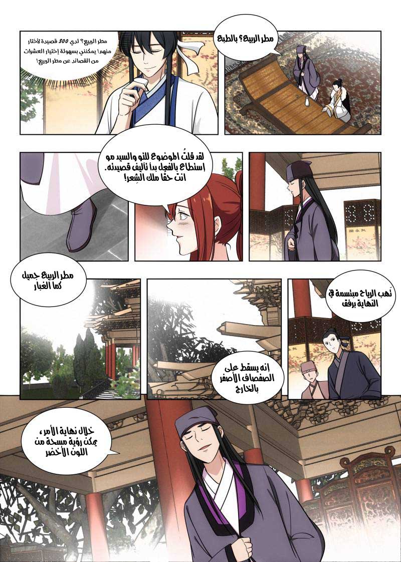 Read Strongest Anti M.E.T.A AR Manga Online