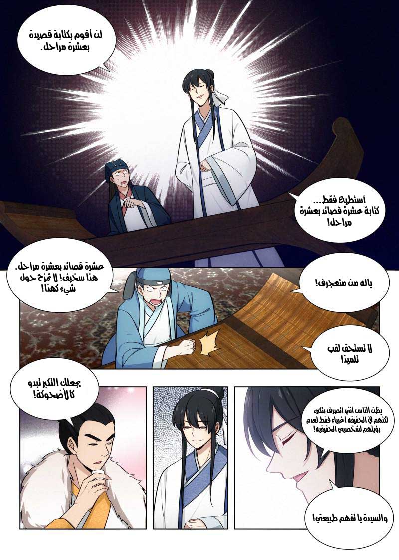 Read Strongest Anti M.E.T.A AR Manga Online