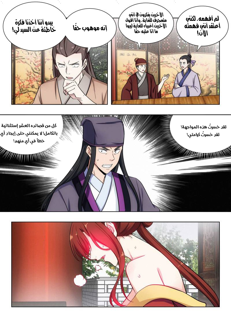 Read Strongest Anti M.E.T.A AR Manga Online
