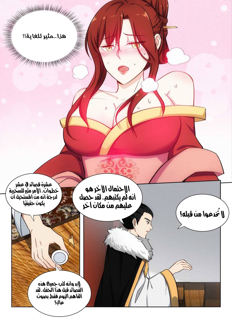 Read Strongest Anti M.E.T.A AR Manga Online