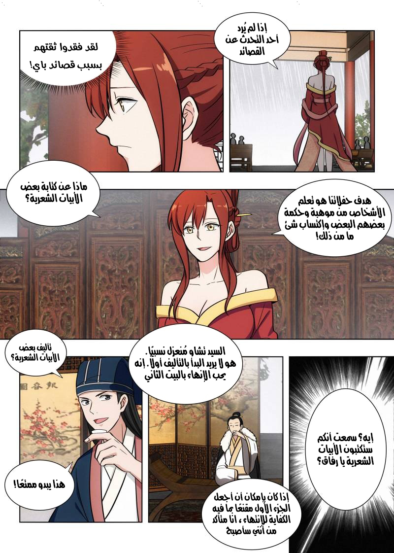 Read Strongest Anti M.E.T.A AR Manga Online