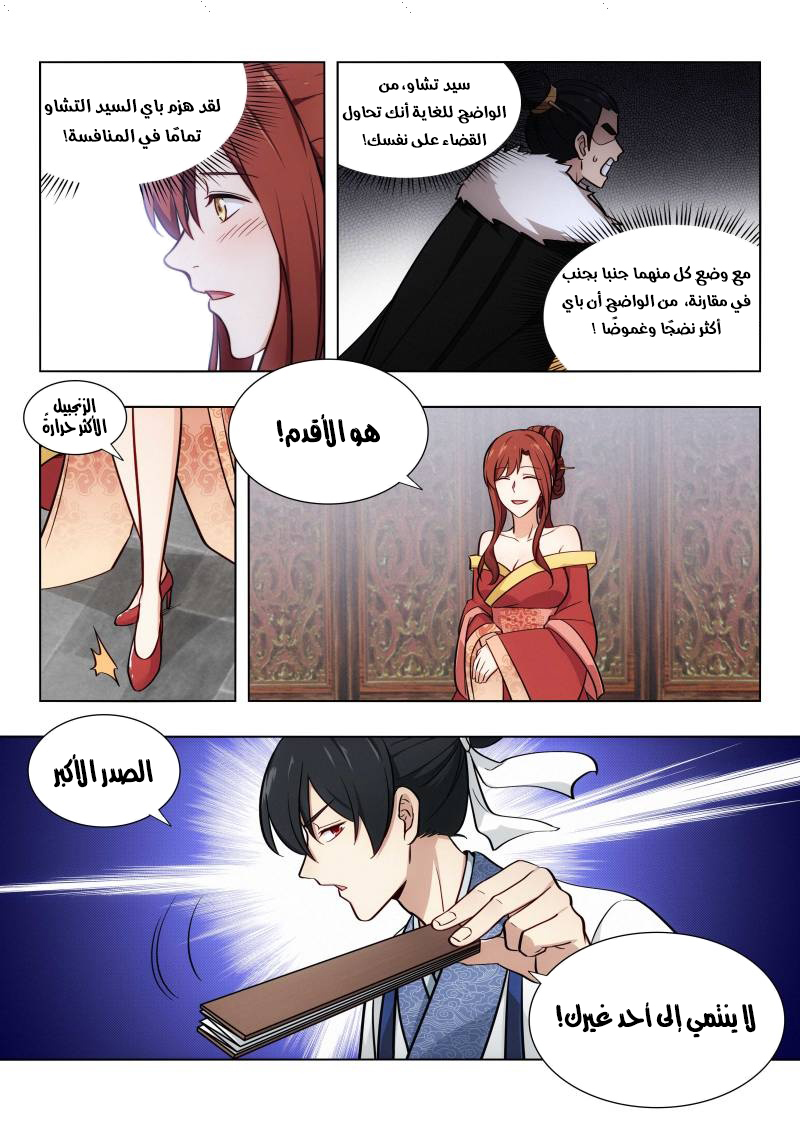 Read Strongest Anti M.E.T.A AR Manga Online