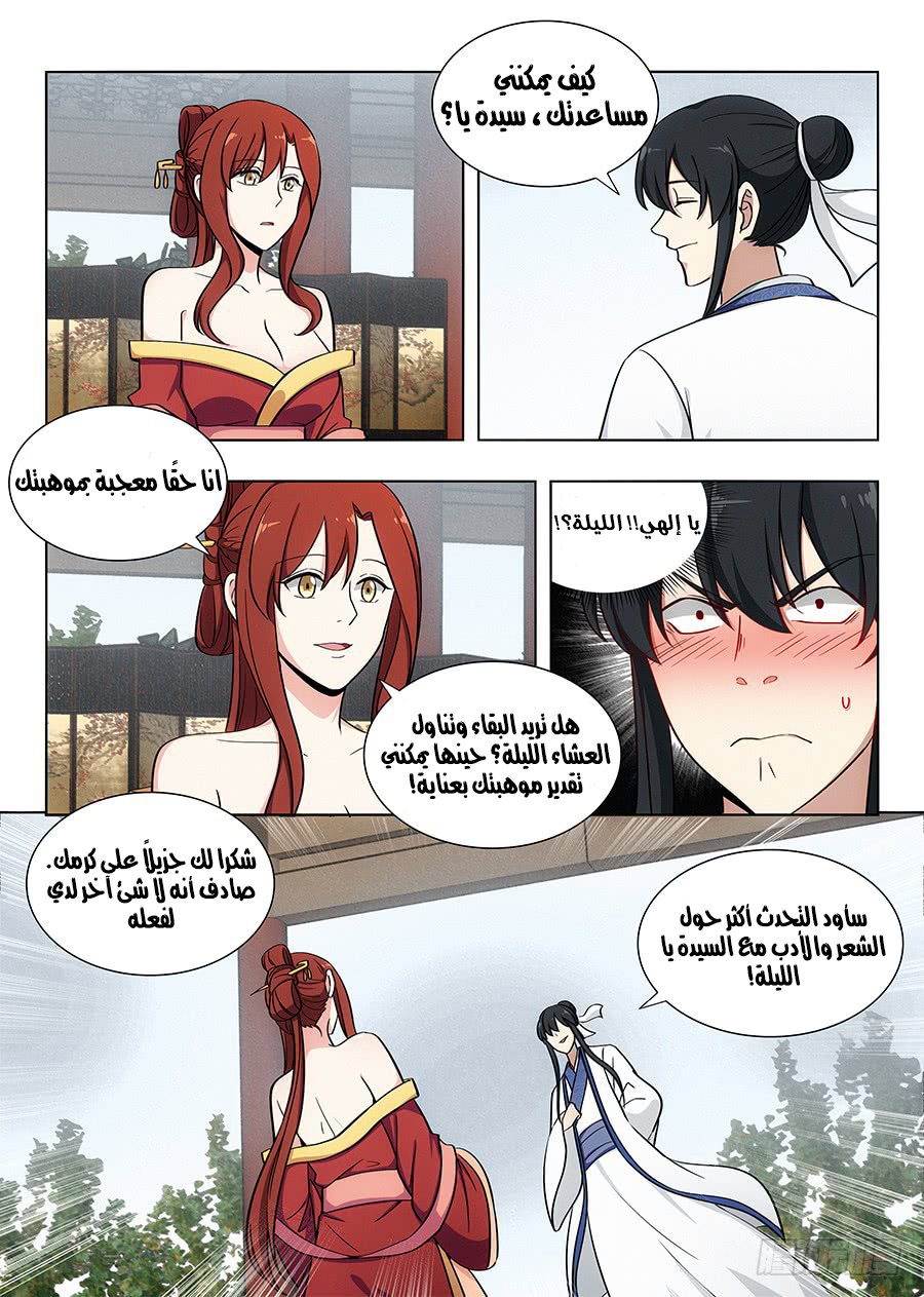 Read Strongest Anti M.E.T.A AR Manga Online