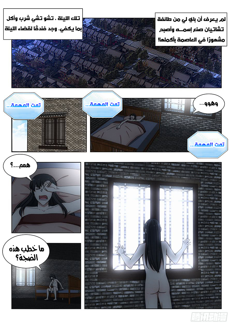 Read Strongest Anti M.E.T.A AR Manga Online