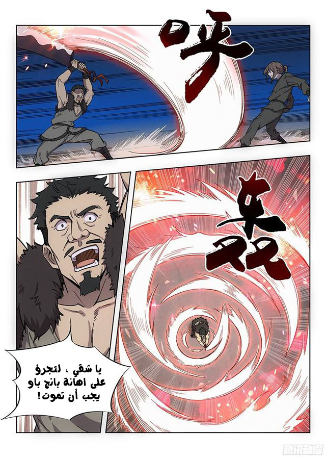 Read Strongest Anti M.E.T.A AR Manga Online