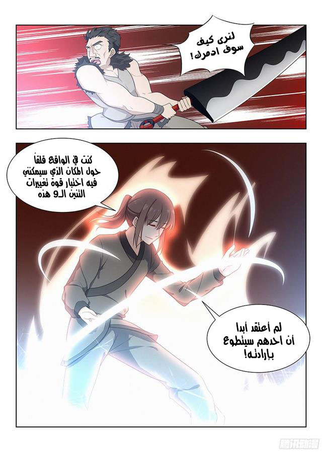 Read Strongest Anti M.E.T.A AR Manga Online