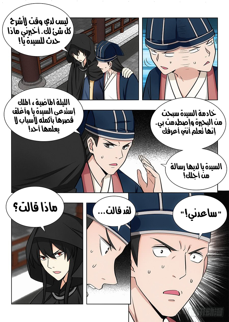 Read Strongest Anti M.E.T.A AR Manga Online