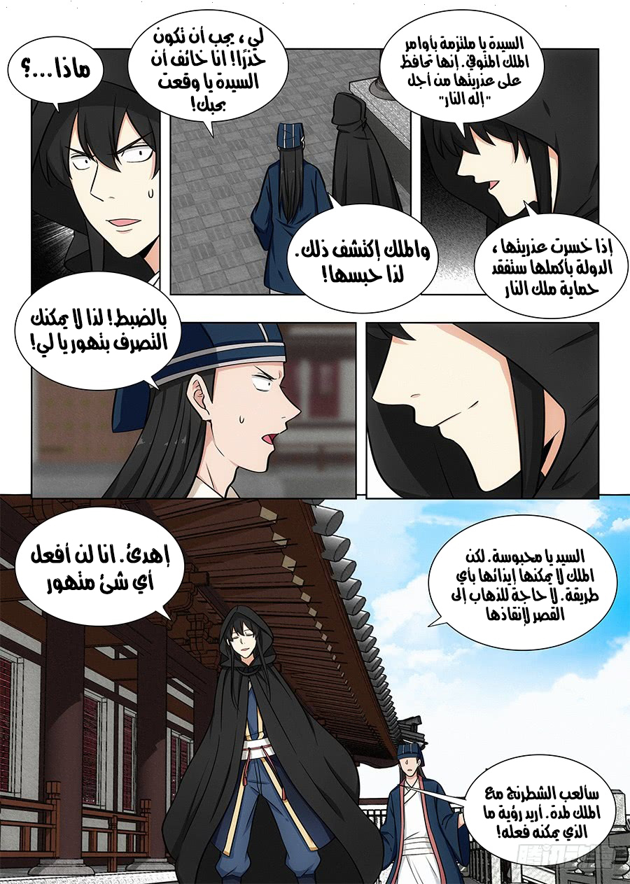 Read Strongest Anti M.E.T.A AR Manga Online