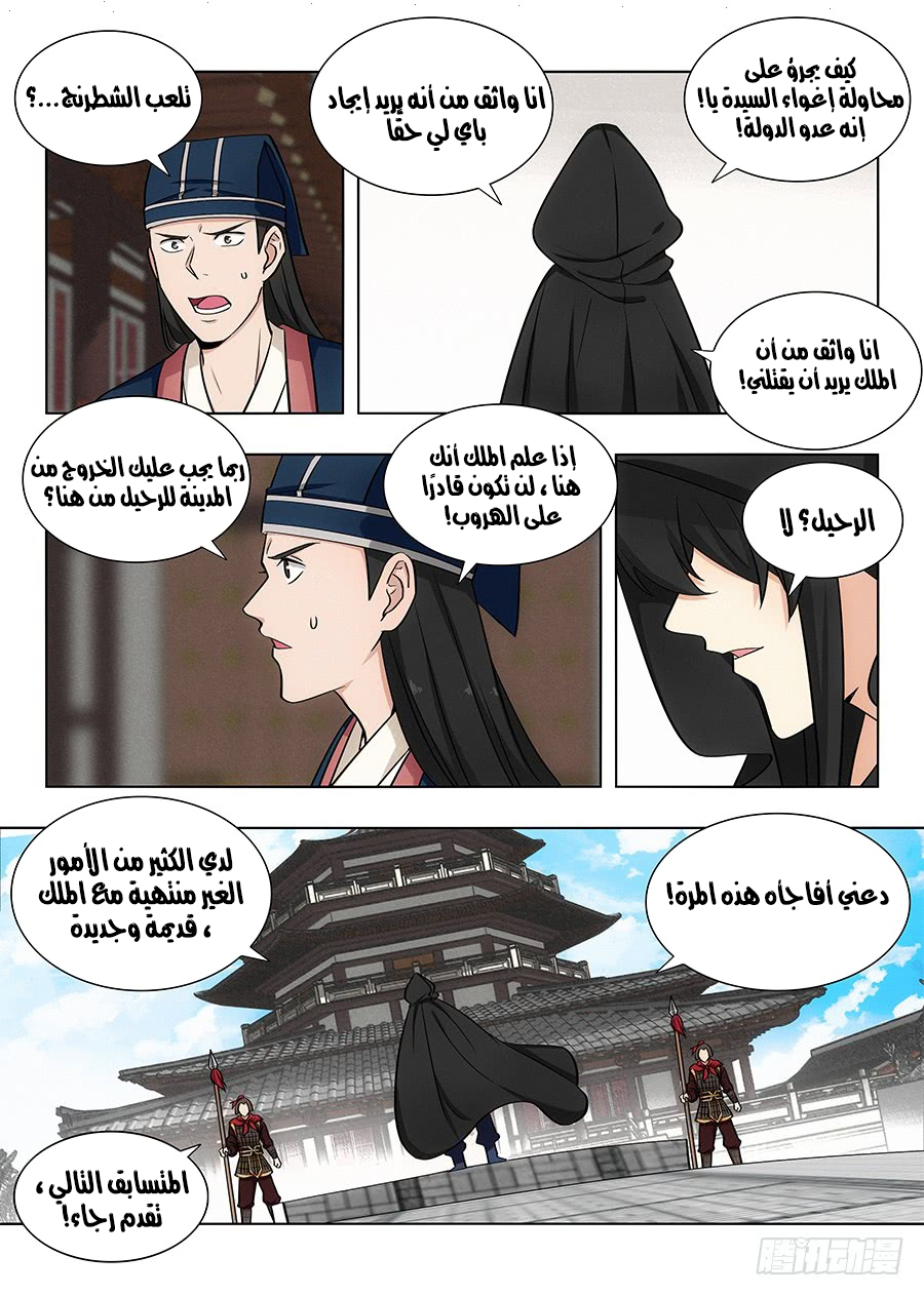Read Strongest Anti M.E.T.A AR Manga Online