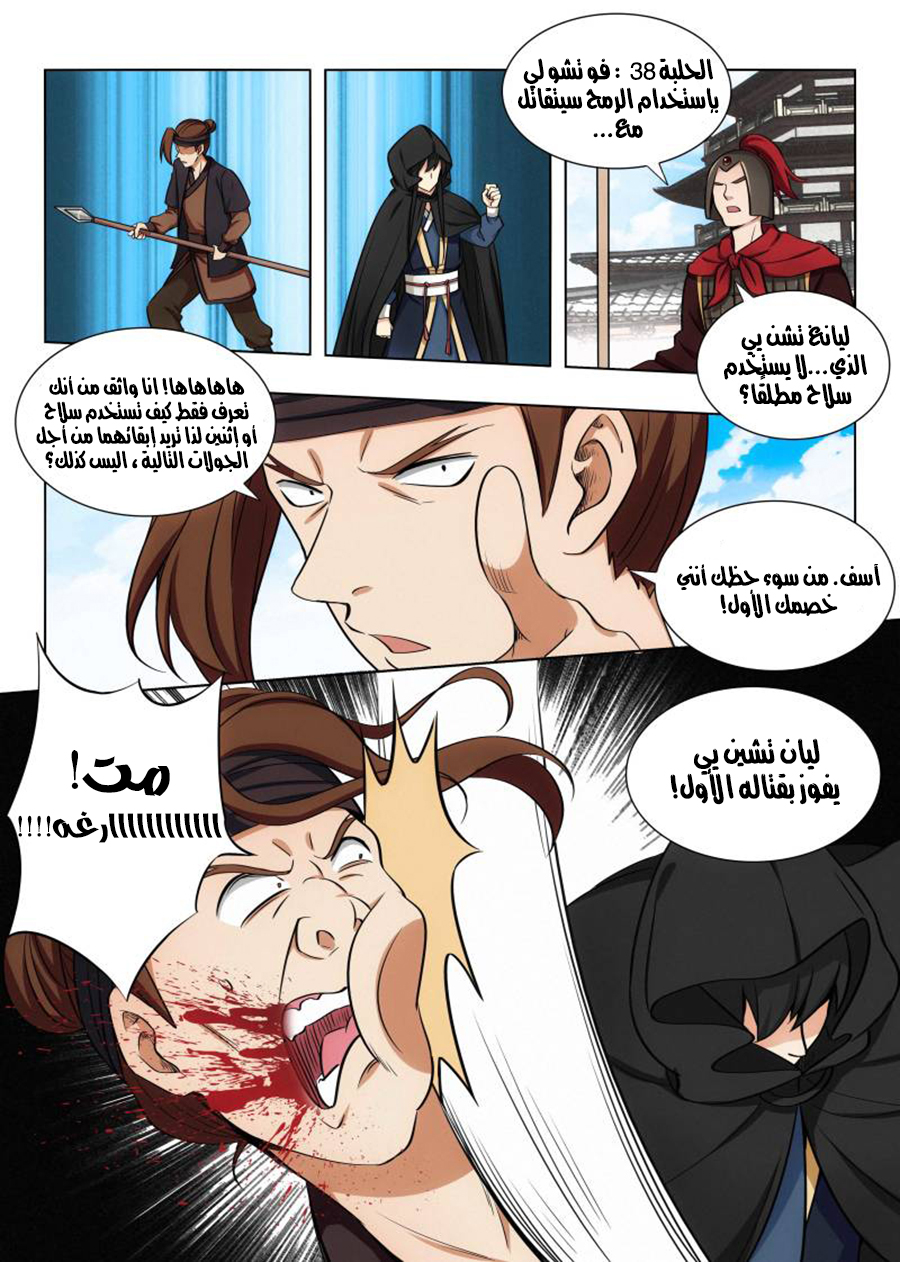 Read Strongest Anti M.E.T.A AR Manga Online
