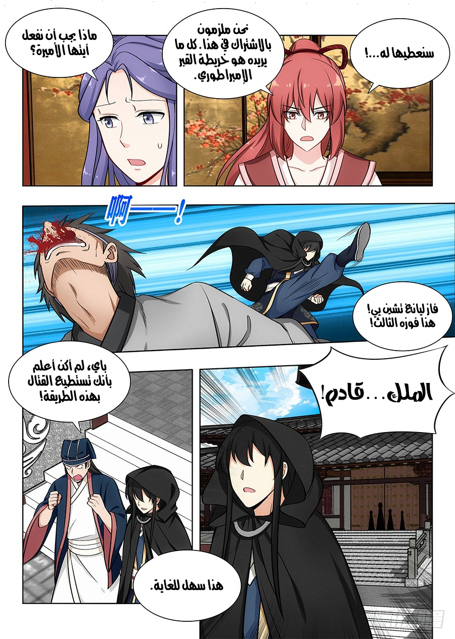 Read Strongest Anti M.E.T.A AR Manga Online