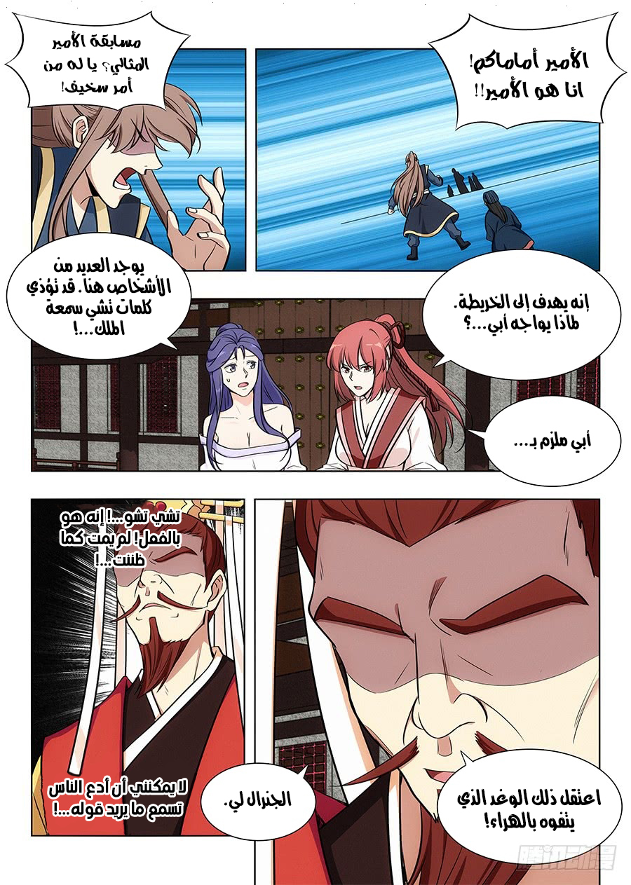 Read Strongest Anti M.E.T.A AR Manga Online