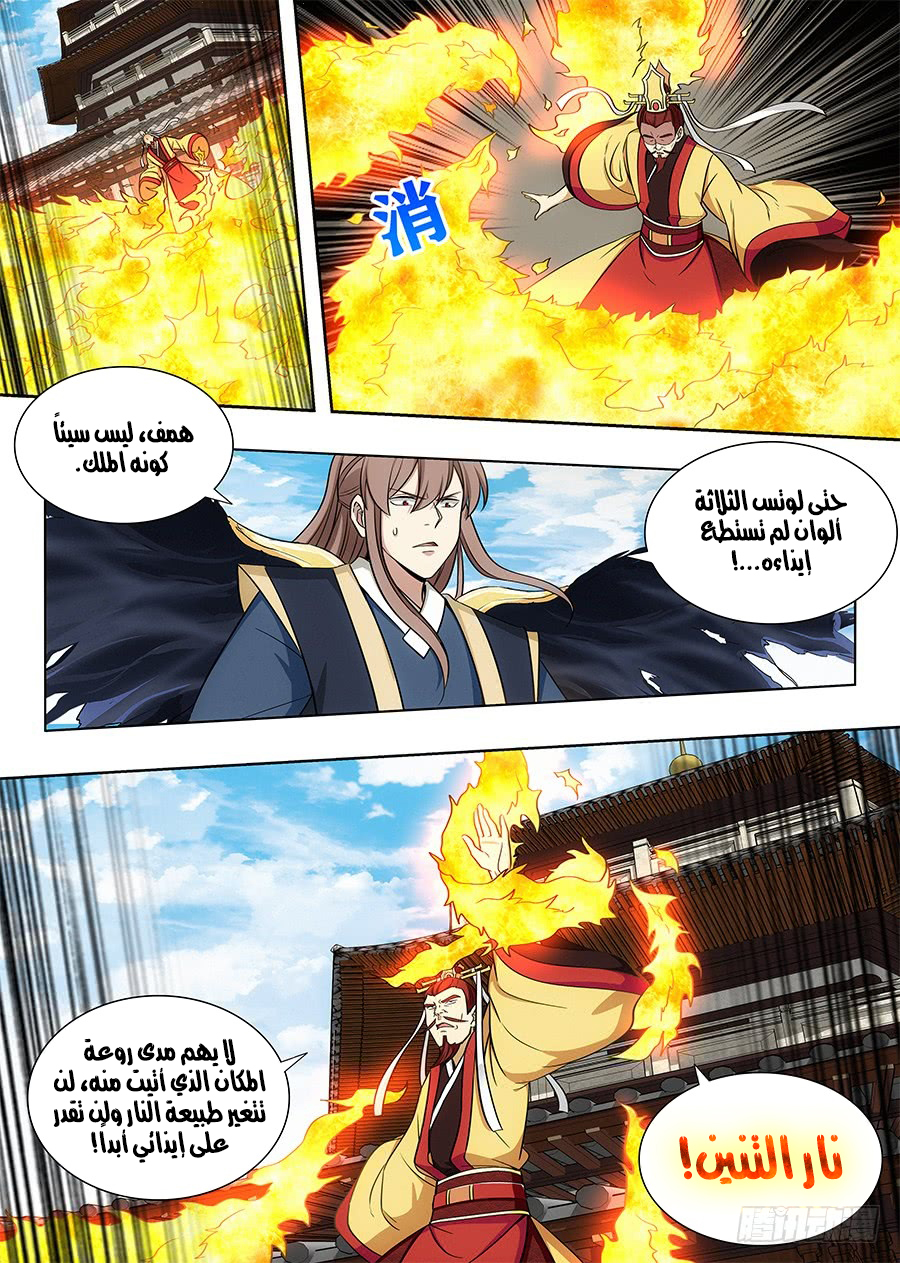 Read Strongest Anti M.E.T.A AR Manga Online