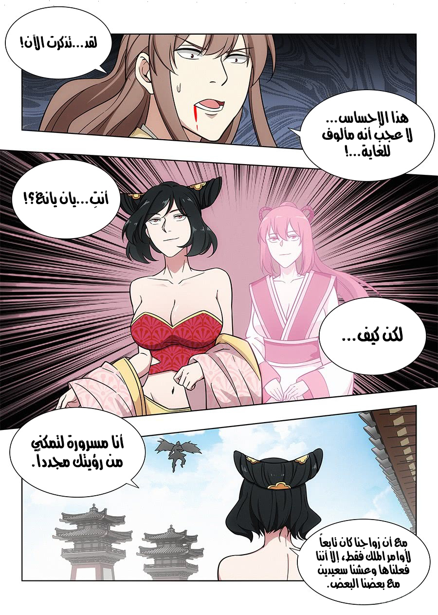 Read Strongest Anti M.E.T.A AR Manga Online